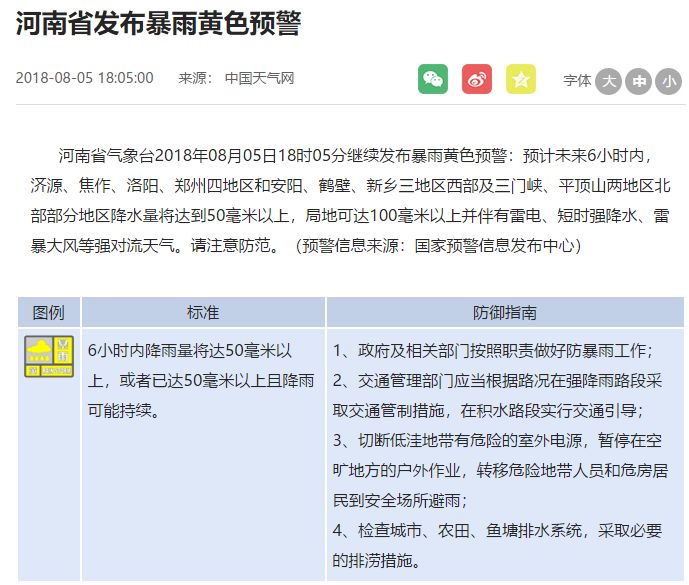 yobo体育下载- 暴雨侵袭致赛程延期，补赛安排引发争议  